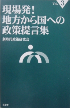 北欧などの福祉国家を知りたい人も納得 福祉政策のあり方がわかる 自治体政治に必要な本