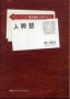 自分で名刺を作りたい人におすすめ 名刺を自分で作れる 名刺の本 人脈塾　サラリーマンも「自分名刺」を持ちなさい